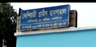 Keshiyadi Accident: वाहन लोडिंग के दौरान गिरने से मजदूर की मौत