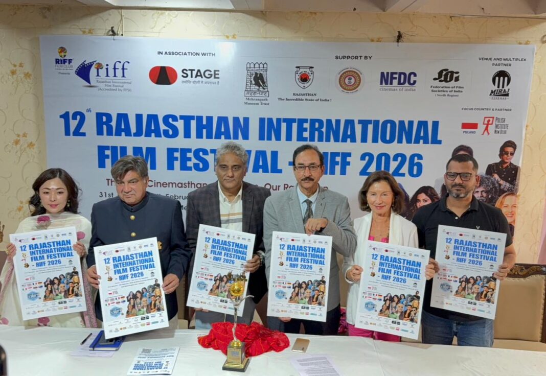राजस्थान इंटरनेशनल फिल्म फेस्टिवल 2026 का भव्य आगाज शनिवार से – फिल्म प्रेमियों के लिए सुनहरा मौका