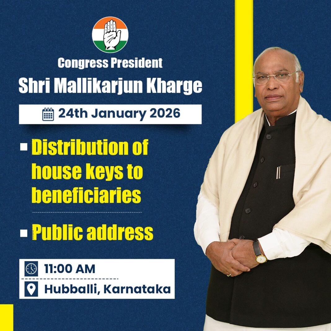 Kharge Karnataka Visit: आज हुब्बली में 42,345 आवासों का लोकार्पण, बड़ी सौगात
