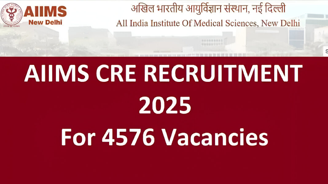 मेडिकल सेक्टर में सरकारी नौकरी चाहिए? अभी AIIMS Recruitment 2026 की डिटेल्स देखें
