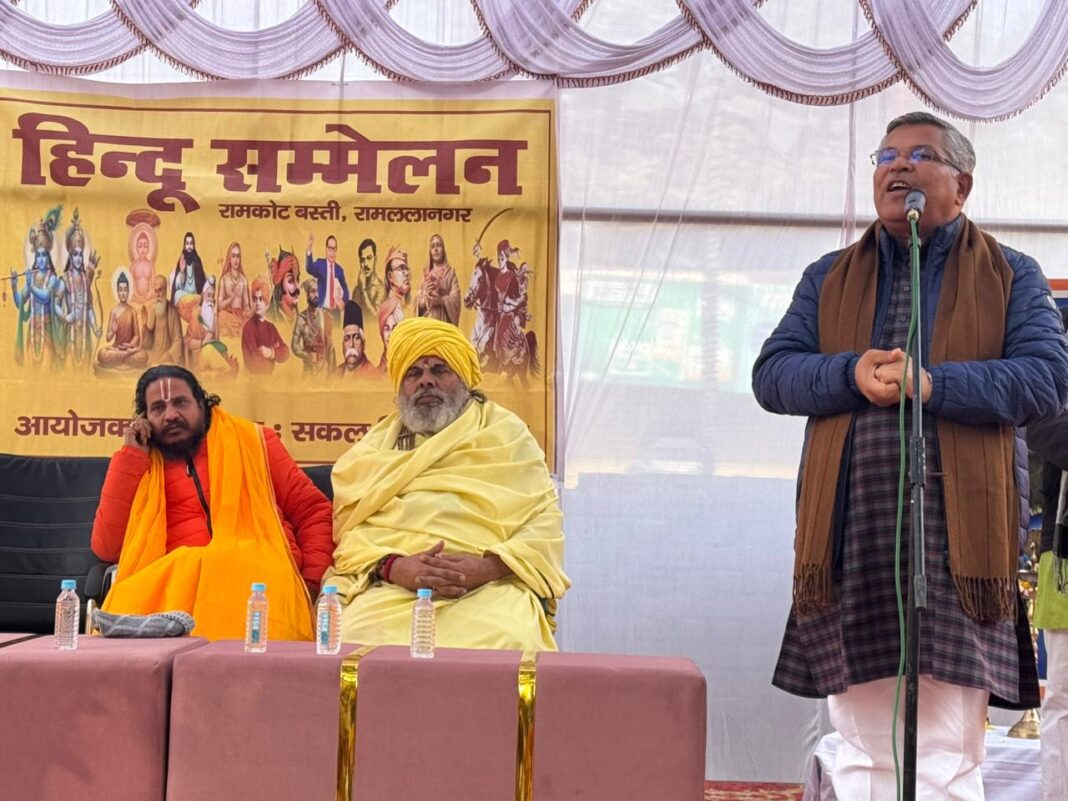 RSS Centenary: अयोध्या में हिंदू सम्मेलन, प्रांत प्रचारक बोले—संगठन में ही राष्ट्र की शक्ति