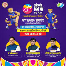भोपाल में आज खेलो एमपी यूथ गेम्स का भव्य शुभारंभ, कैलाश खेर देंगे लाइव प्रस्तुति