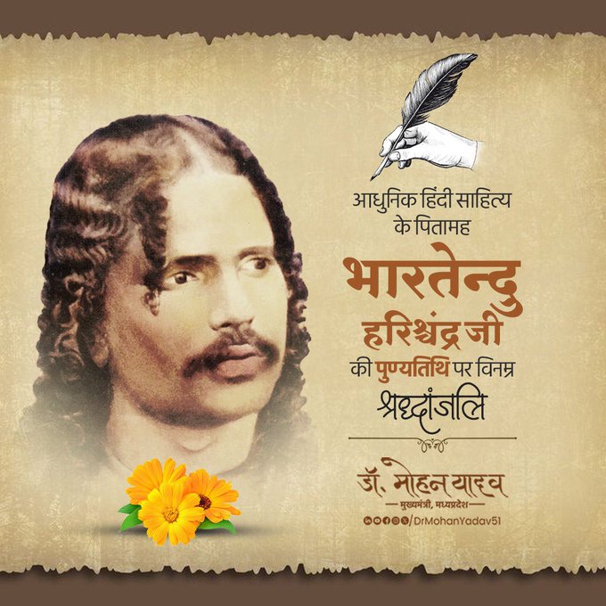 Bharatendu Harishchandra Tribute: मुख्यमंत्री डॉ. यादव ने दी श्रद्धांजलि, जानिए क्यों याद किए जा रहे हैं