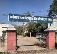 VMOU कोटा में जनवरी 2026 सत्र के लिए ऑनलाइन आवेदन शुरू, अंतिम तिथि 31 जनवरी