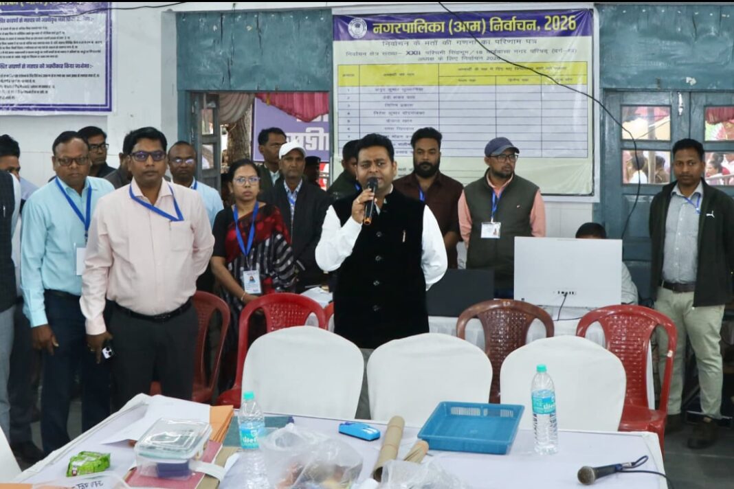 चाईबासा और चक्रधरपुर नगर परिषद चुनाव की मतगणना शुरू, उपायुक्त ने किया निरीक्षण