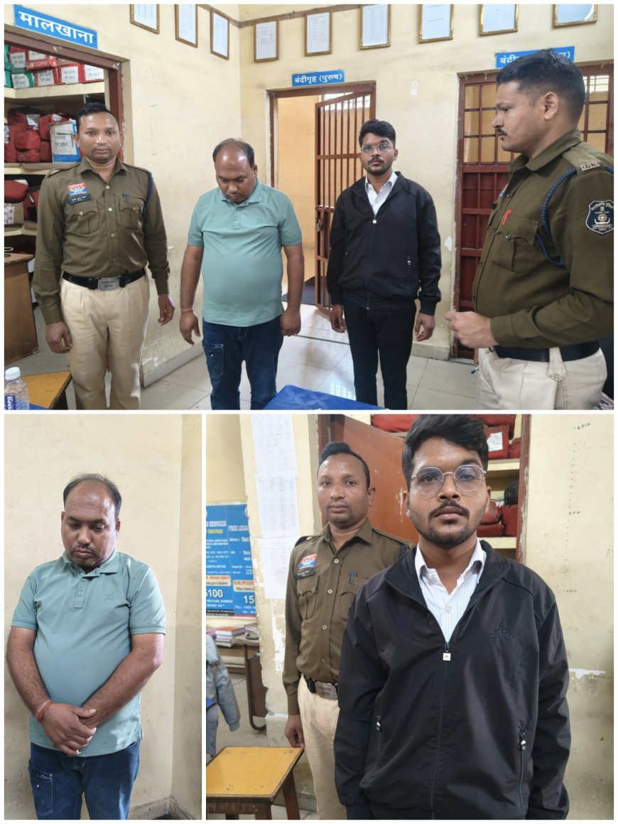 Raigarh Sex Racket Busted: केलो बिहार में देह व्यापार का भंडाफोड़, 2 गिरफ्तार