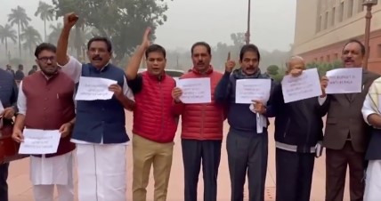 Kerala Budget Neglect Protest: संसद के बाहर विपक्ष का प्रदर्शन, केंद्र पर भेदभाव का आरोप