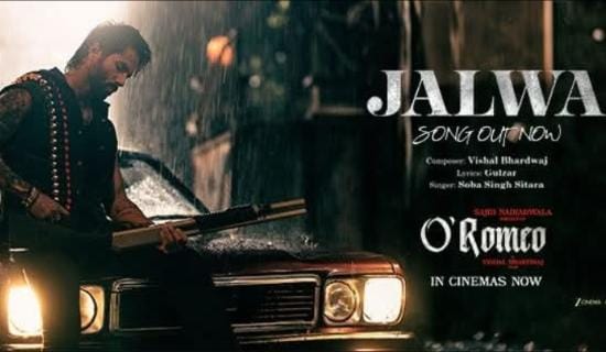 O Romeo Song Jalwa Out Now! शाहिद कपूर का गुस्से और बदले वाला अंदाज देखिए