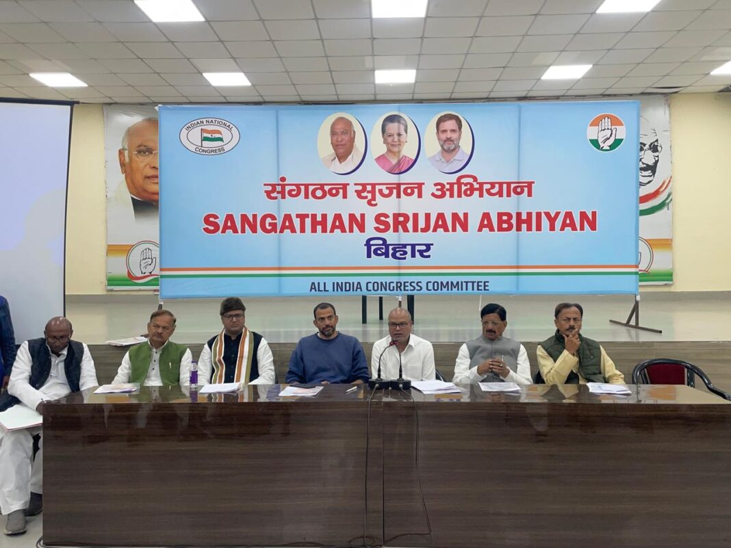 Congress Sangathan Srijan Abhiyan Bihar: संगठन मजबूती के लिए पर्यवेक्षकों की बैठक और प्रशिक्षण