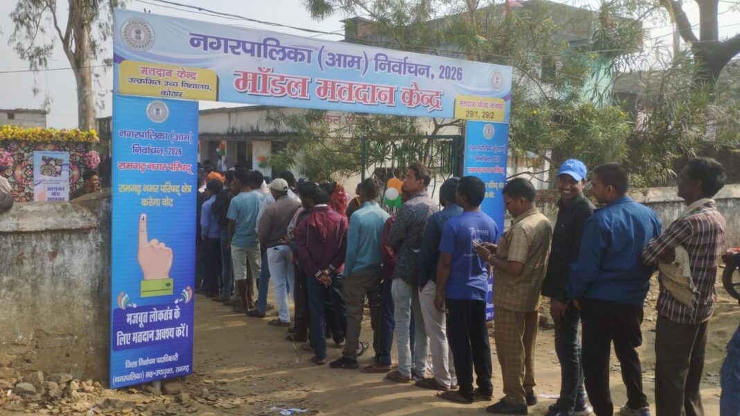रामगढ़ नगर पालिका चुनाव: तीन घंटे में 25% मतदान, केंद्रों पर उमड़ा उत्साह