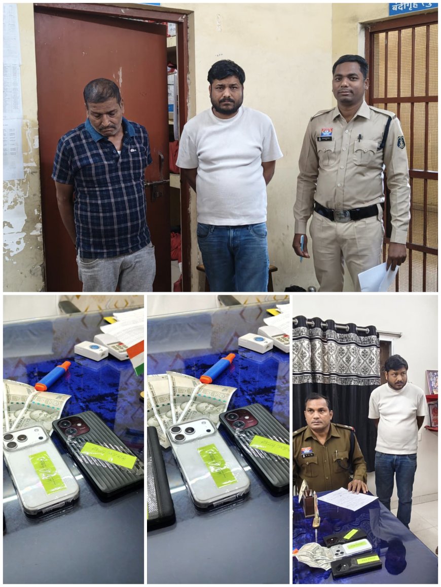 Raigarh Online Cricket Satta Racket Busted! दो सट्टा खाईवाल गिरफ्तार
