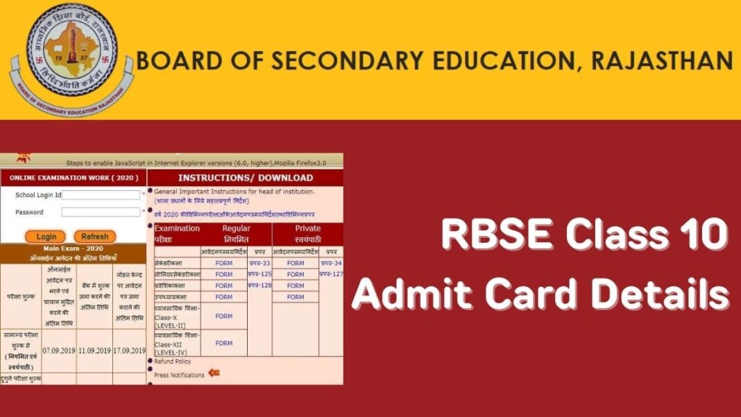 अभी डाउनलोड करें RBSE Admit Card 2026, परीक्षा से पहले न करें ये गलती