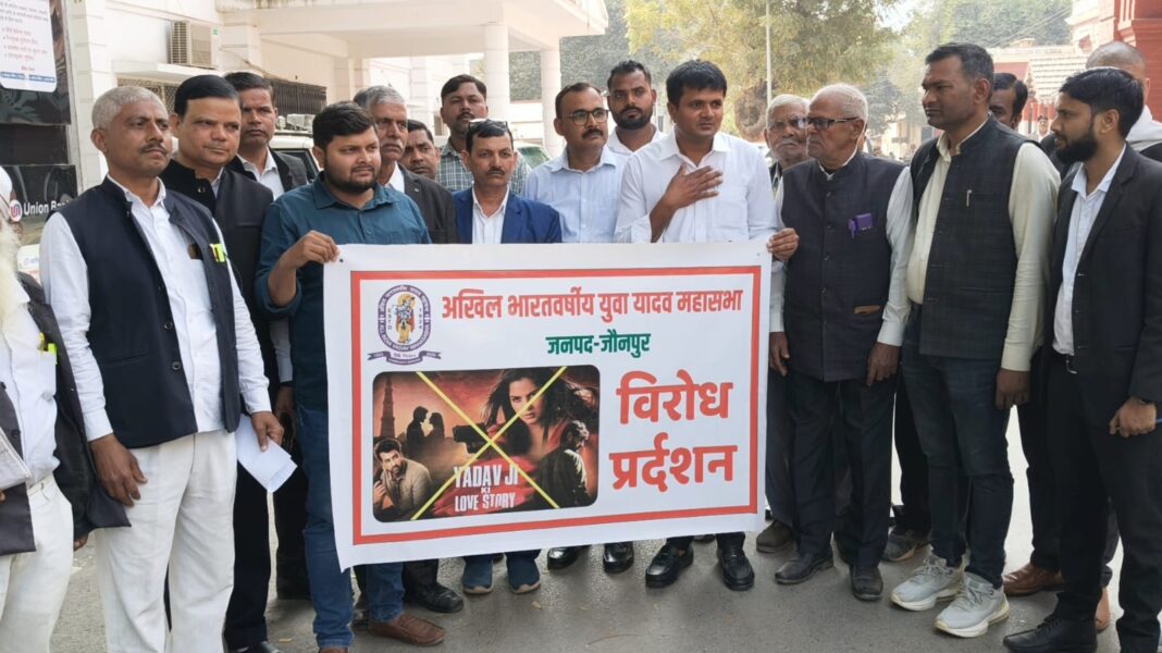 ‘यादव जी की लव स्टोरी’ पर बवाल! रिलीज रोकने की मांग