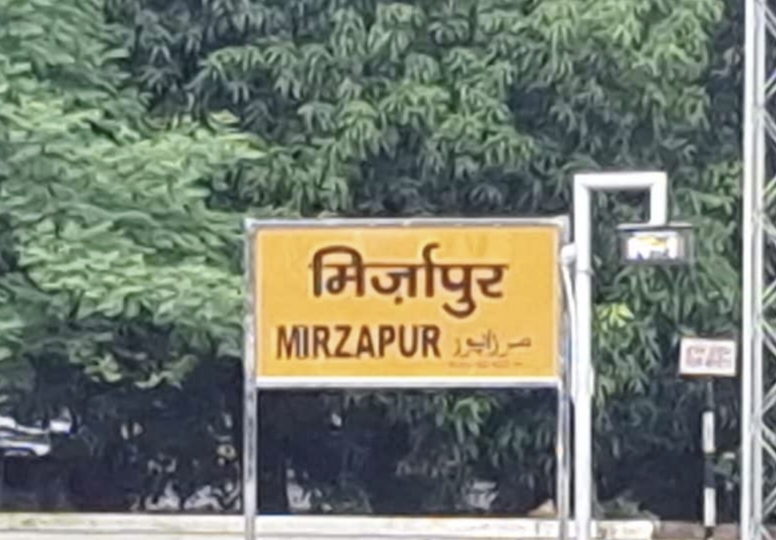 Mirzapur Legal Aid Camp: 22 फरवरी को लगेगा मेगा विधिक सहायता शिविर, जानिए क्या मिलेगा लाभ