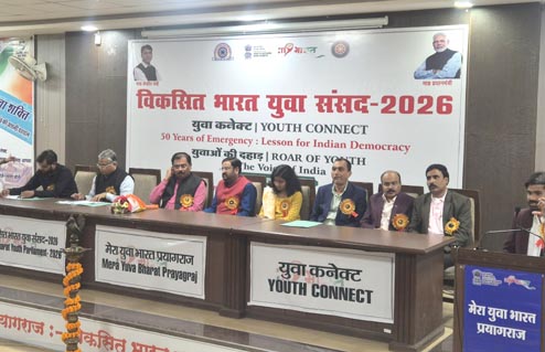 Viksit Bharat Yuva Sansad 2026: युवाओं को मिला नीति निर्माण में भागीदारी का बड़ा मौका, क्या आप तैयार हैं?