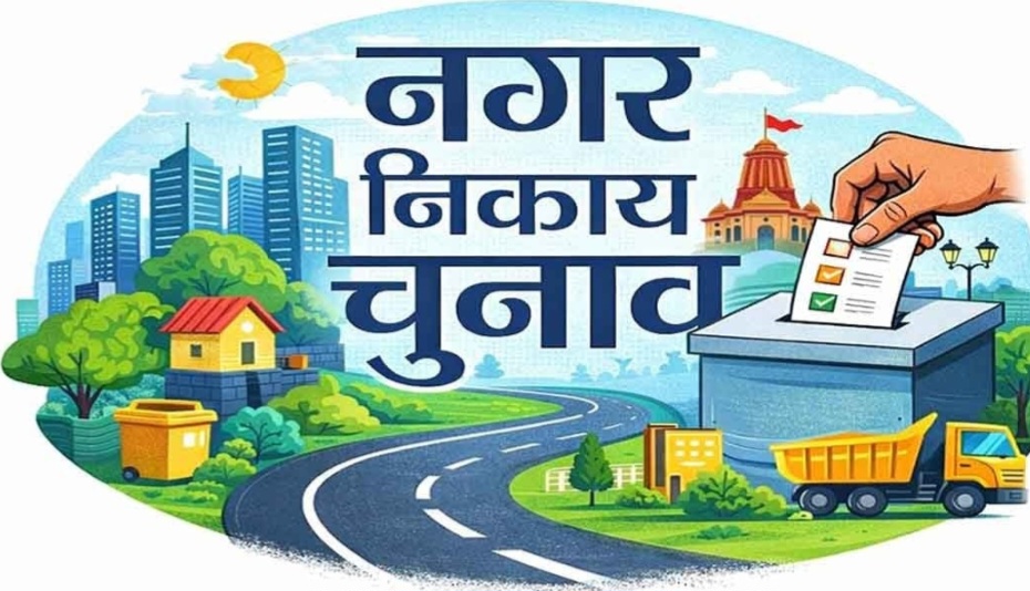 झारखंड के 48 नगर निकायों में मतगणना शुरू, कड़ी सुरक्षा व्यवस्था
