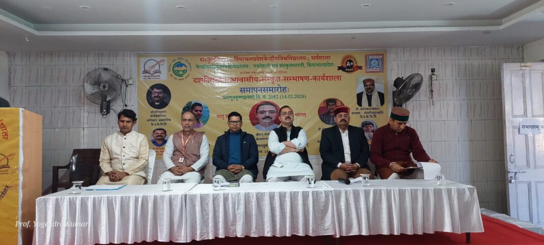 Sanskrit Promotion Call! संस्कृत की प्रतिष्ठा के लिए जागरूक चिंतन जरूरी : नरेंद्र कुमार