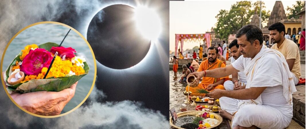 चैत्र अमावस्या 18 मार्च! पितृ तर्पण से मिलेगा पुण्य और आशीर्वाद, जानें शुभ मुहूर्त