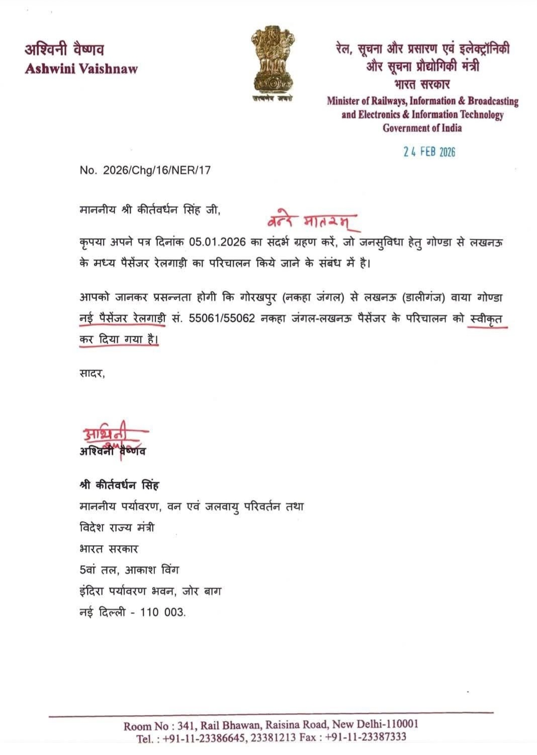 कोरोना के बाद फिर चलेगी गोंडा-लखनऊ पैसेंजर ट्रेन, रेलवे ने जारी की समय सारिणी