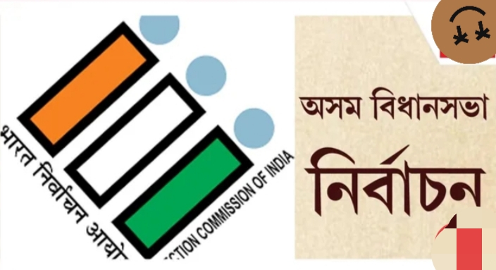 असम चुनाव 2026: निर्वाचन आयोग की बड़ी बैठक, अधिकारियों को दिए अहम निर्देश