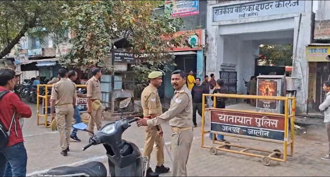यूपी पुलिस एसआई भर्ती परीक्षा: जालौन के उरई में कड़ी सुरक्षा के बीच परीक्षा शांतिपूर्ण जारी