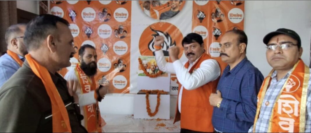 शहीदी दिवस पर शिवसेना का संदेश! युवाओं से नशे से दूर रहकर राष्ट्र निर्माण की अपील