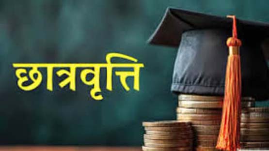 राष्ट्रीय छात्रवृत्ति परीक्षा 2 मई को, आवेदन की अंतिम तिथि 20 मार्च