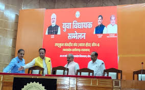 भोपाल में आज से युवा विधायकों का दो दिवसीय सम्मेलन, लोकतंत्र पर होगा मंथन