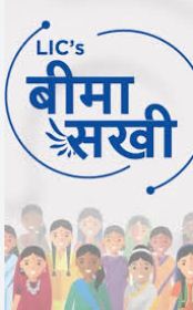योगी सरकार का बड़ा फैसला: 3 साल में 57 हजार ‘बीमा सखी’ तैयार, महिलाओं को मिलेगा रोजगार