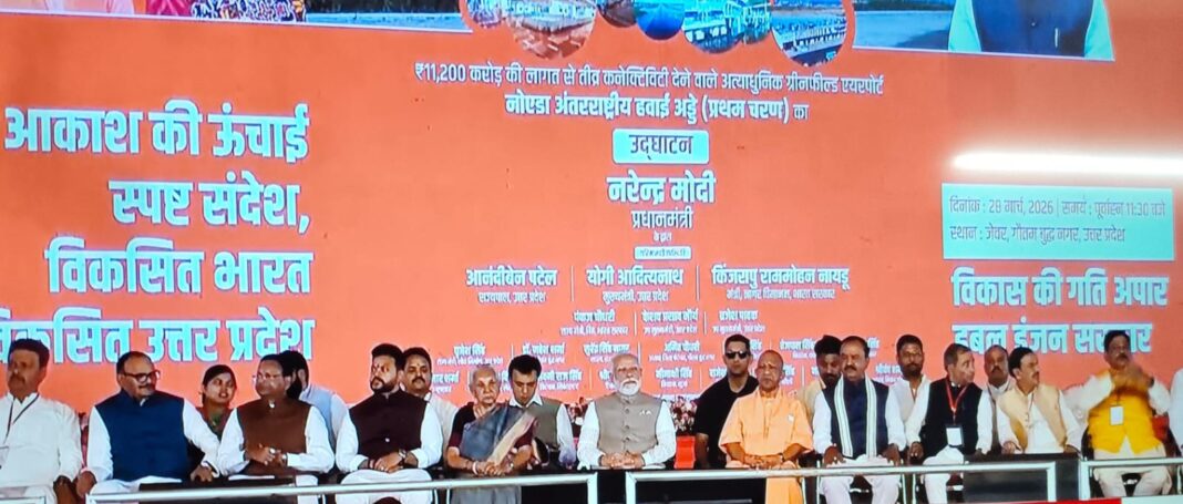 देश को मिला नया एयरपोर्ट! PM मोदी ने नोएडा इंटरनेशनल एयरपोर्ट फेज-1 का किया उद्घाटन