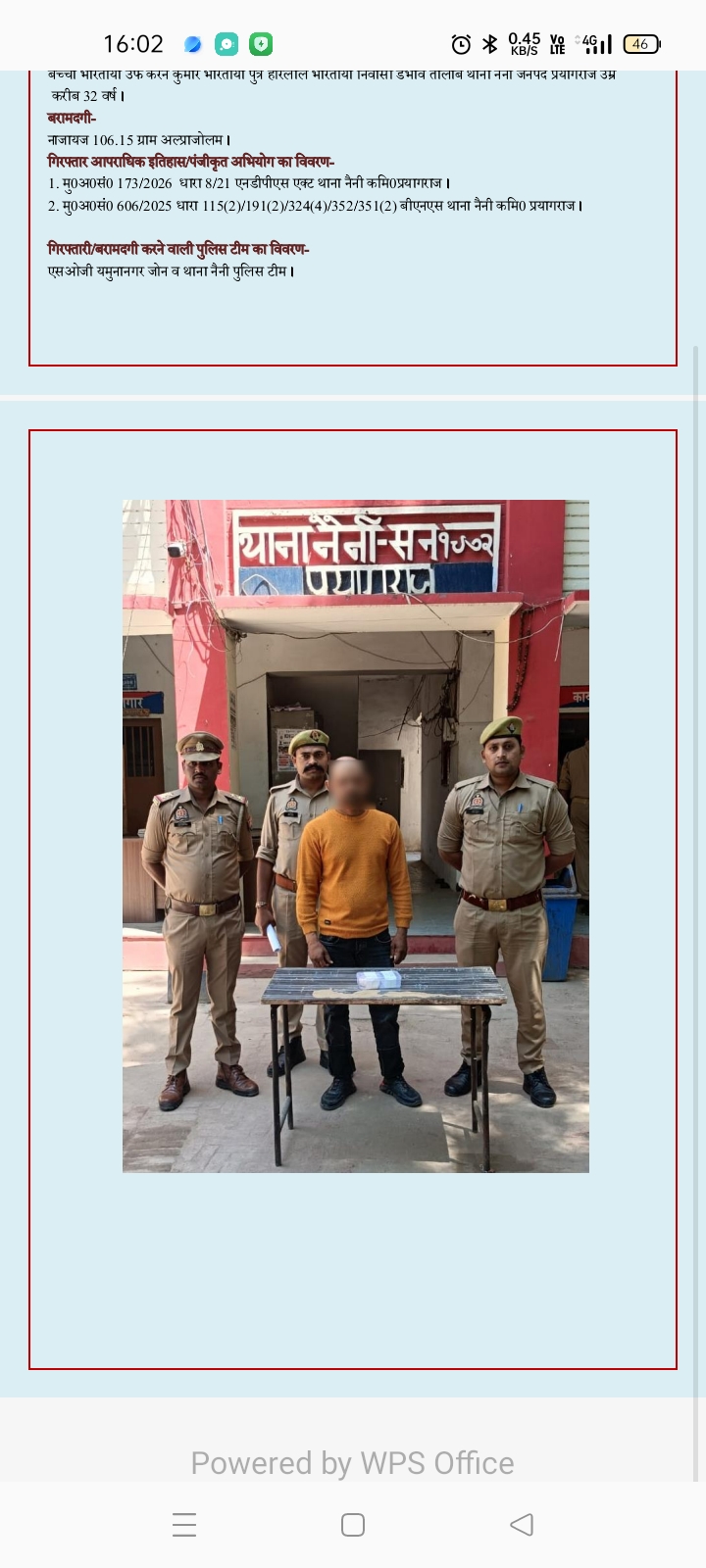 प्रयागराज में नशा तस्कर गिरफ्तार: 106 ग्राम अल्प्राजोलम बरामद, पुलिस की बड़ी कार्रवाई प्रयागराज में नशा तस्कर गिरफ्तार: 106 ग्राम अल्प्राजोलम बरामद, पुलिस की बड़ी कार्रवाई