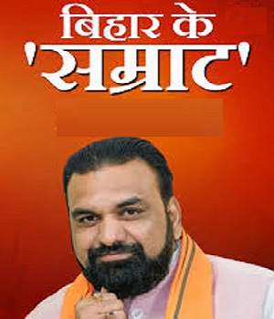 ग्रहों का खेल या राजनीति का कमाल? ऐसे बने सम्राट चौधरी मुख्यमंत्री ग्रहों का खेल या राजनीति का कमाल? ऐसे बने सम्राट चौधरी मुख्यमंत्री