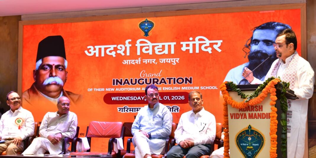 विद्यालय संस्कारों के केंद्र: मुख्यमंत्री भजनलाल शर्मा ने शिक्षकों की भूमिका को बताया अहम