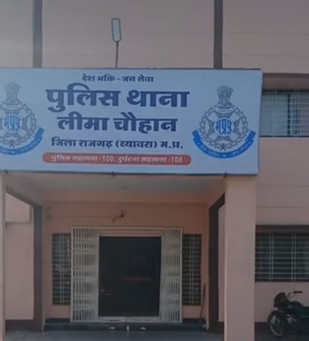 राजगढ़ में नाबालिग से दुष्कर्म, धमकी देकर बनाया वीडियो; आरोपी फरार