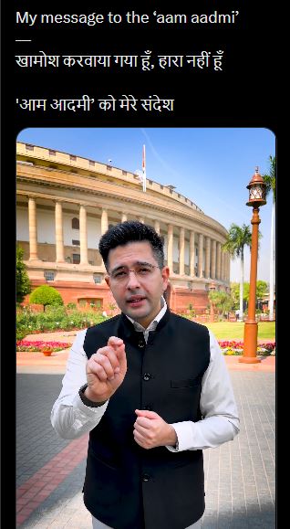 राघव चड्ढा का AAP हाईकमान पर बड़ा हमला! बोले – “मेरी खामोशी को कमजोरी मत समझना” राघव चड्ढा का AAP हाईकमान पर बड़ा हमला! बोले – “मेरी खामोशी को कमजोरी मत समझना”