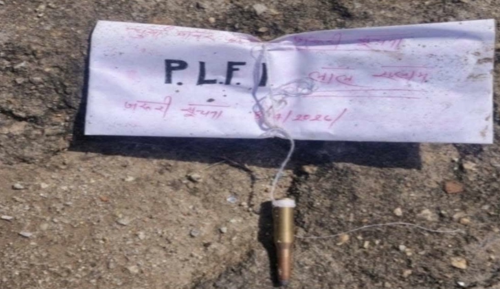 रांची में दहशत: बिजली ऑफिस में पीएलएफआई लिखा लिफाफा मिला, पुलिस जांच तेज रांची में दहशत: बिजली ऑफिस में पीएलएफआई लिखा लिफाफा मिला, पुलिस जांच तेज