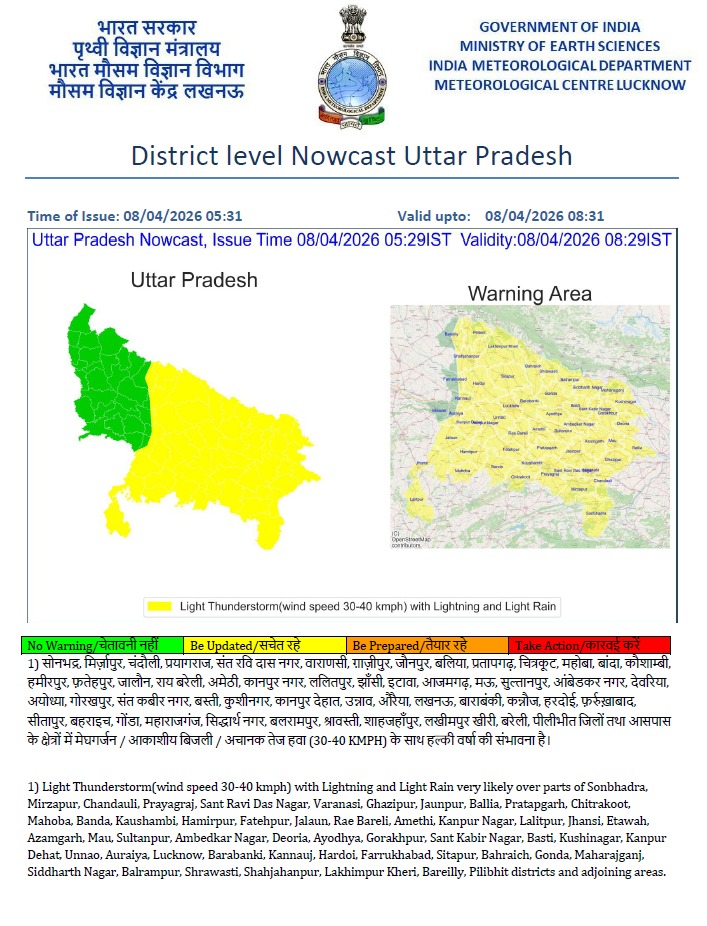 यूपी में मौसम का अलर्ट! 50+ जिलों में आंधी-बारिश, तेज हवाएं और बिजली गिरने की चेतावनी यूपी में मौसम का अलर्ट! 50+ जिलों में आंधी-बारिश, तेज हवाएं और बिजली गिरने की चेतावनी