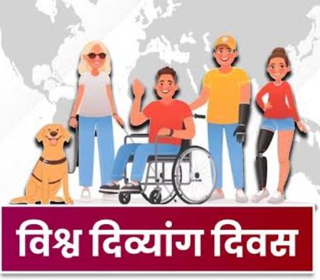 योगी सरकार दे रही बड़ा मौका: दिव्यांग क्षेत्र में उत्कृष्ट काम करने वालों को मिलेगा सम्मान, अभी करें आवेदन योगी सरकार दे रही बड़ा मौका: दिव्यांग क्षेत्र में उत्कृष्ट काम करने वालों को मिलेगा सम्मान, अभी करें आवेदन