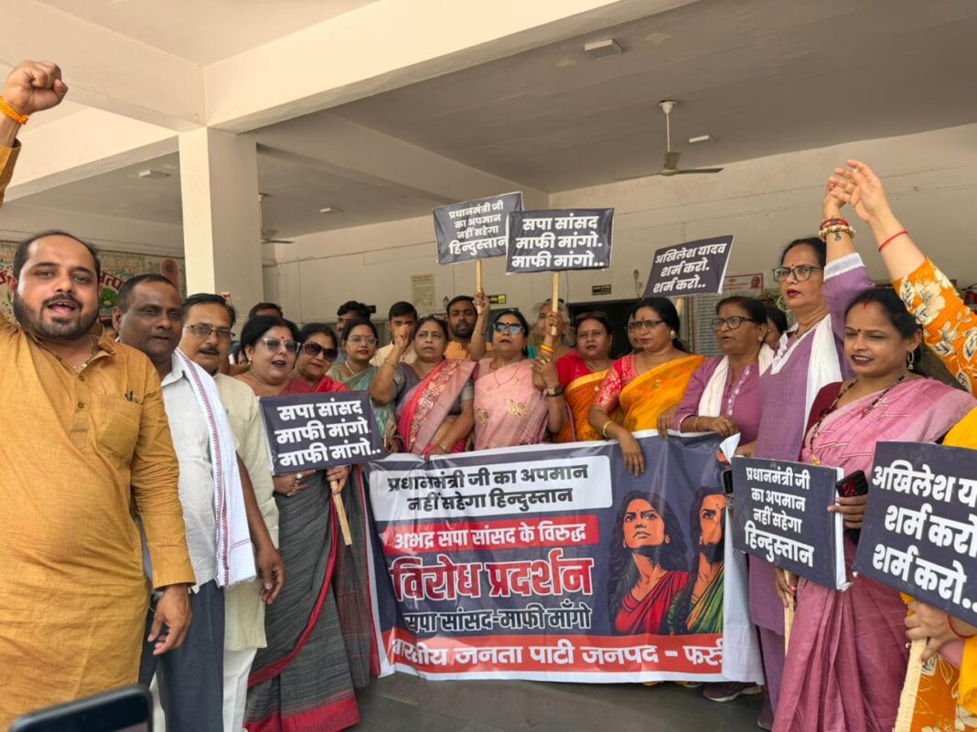 प्रधानमंत्री पर टिप्पणी को लेकर फर्रुखाबाद में भाजपा का जोरदार प्रदर्शन! सपा सांसद से मांगी माफी प्रधानमंत्री पर टिप्पणी को लेकर फर्रुखाबाद में भाजपा का जोरदार प्रदर्शन! सपा सांसद से मांगी माफी