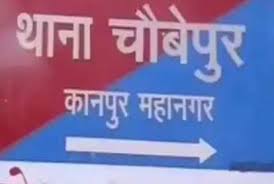 कानपुर में ग्राम प्रधान के पति ने लगाई फांसी, परिवार में मचा कोहराम कानपुर में ग्राम प्रधान के पति ने लगाई फांसी, परिवार में मचा कोहराम
