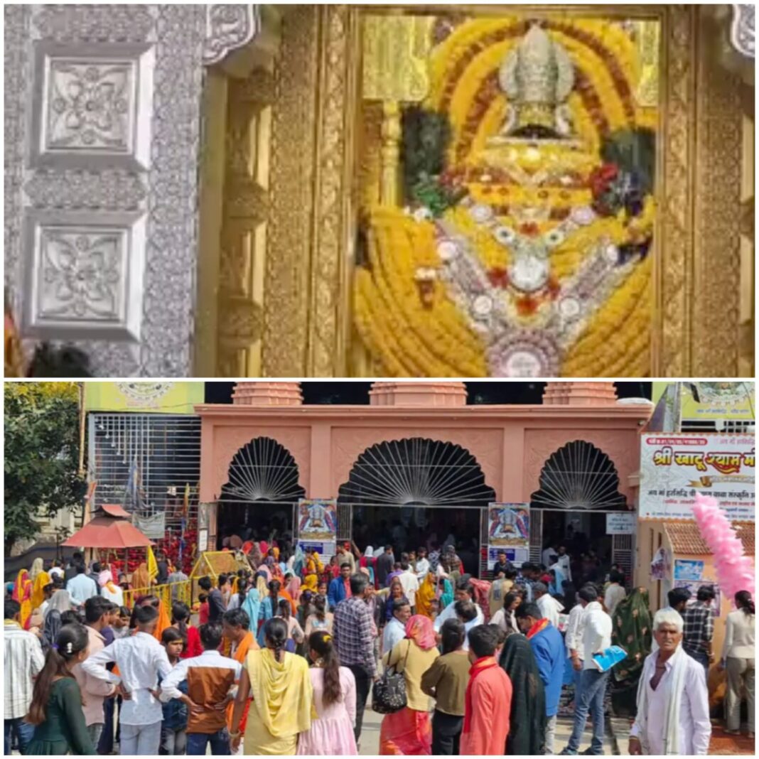 अपरा एकादशी पर खाटू श्याम मंदिर में उमड़ा आस्था का सैलाब, भव्य श्रृंगार ने मोहा मन अपरा एकादशी पर खाटू श्याम मंदिर में उमड़ा आस्था का सैलाब, भव्य श्रृंगार ने मोहा मन