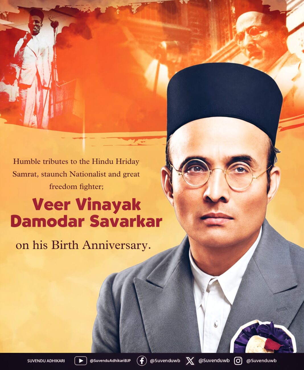 सावरकर जयंती पर शुभेंदु अधिकारी का बड़ा संदेश, कहा- उनका बलिदान आज भी देता है प्रेरणा सावरकर जयंती पर शुभेंदु अधिकारी का बड़ा संदेश, कहा- उनका बलिदान आज भी देता है प्रेरणा