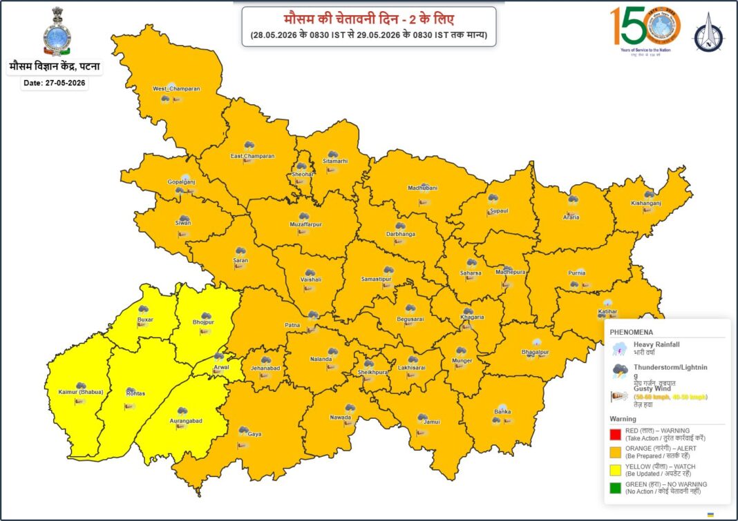 बिहार में बदला मौसम! बारिश और आंधी से भीषण गर्मी से मिलेगी राहत बिहार में बदला मौसम! बारिश और आंधी से भीषण गर्मी से मिलेगी राहत
