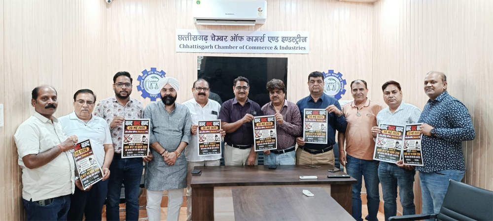 ऑनलाइन फार्मेसी के विरोध में आज छत्तीसगढ़ बंद, दवा दुकानें रहेंगी बंद ऑनलाइन फार्मेसी के विरोध में आज छत्तीसगढ़ बंद, दवा दुकानें रहेंगी बंद