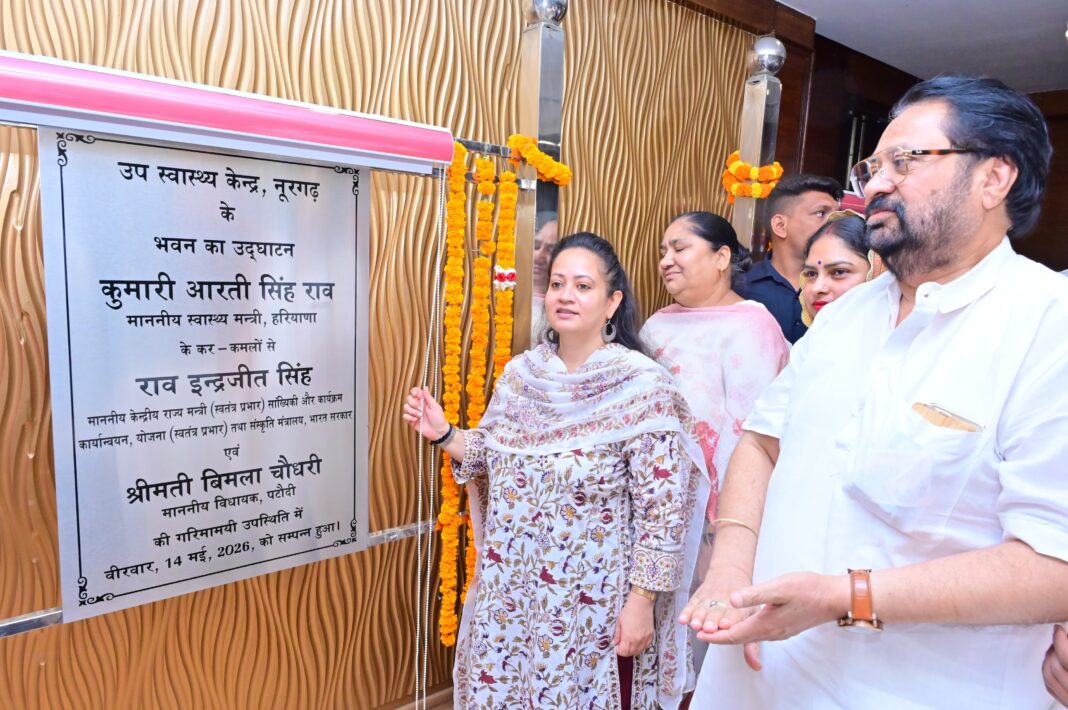 गुरुग्राम को मिली बड़ी स्वास्थ्य सौगात! 2.86 करोड़ की परियोजनाएं जनता को समर्पित गुरुग्राम को मिली बड़ी स्वास्थ्य सौगात! 2.86 करोड़ की परियोजनाएं जनता को समर्पित