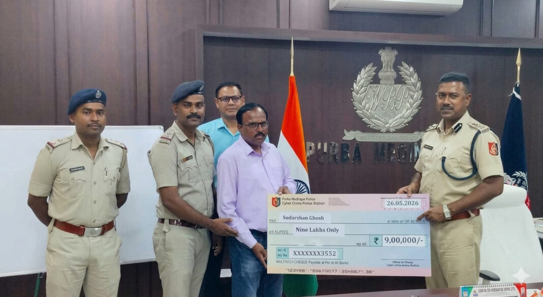 पूर्व मेदिनीपुर में साइबर ठगी का बड़ा खुलासा, पुलिस ने पीड़ित को लौटाए 9 लाख रुपये पूर्व मेदिनीपुर में साइबर ठगी का बड़ा खुलासा, पुलिस ने पीड़ित को लौटाए 9 लाख रुपये