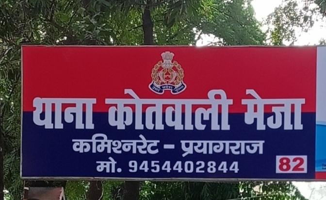 प्रयागराज में दर्दनाक सड़क हादसा, ट्रैक्टर की टक्कर से नवविवाहिता बहन की मौत, भाई घायल प्रयागराज में दर्दनाक सड़क हादसा, ट्रैक्टर की टक्कर से नवविवाहिता बहन की मौत, भाई घायल
