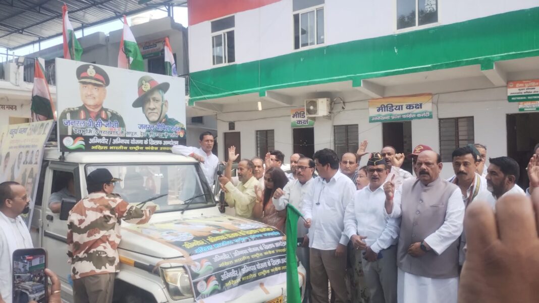 अग्निवीर योजना के खिलाफ बड़ा आंदोलन: कुमाऊं मंडल के लिए रवाना हुआ कांग्रेस का रथ अग्निवीर योजना के खिलाफ बड़ा आंदोलन: कुमाऊं मंडल के लिए रवाना हुआ कांग्रेस का रथ