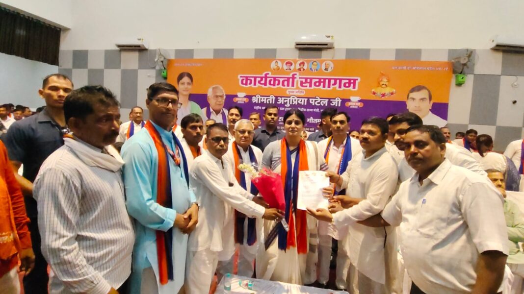 अनुप्रिया पटेल: कार्यकर्ताओं के बीच बढ़ती लोकप्रियता और राजनीतिक महत्व। अनुप्रिया पटेल: कार्यकर्ताओं के बीच बढ़ती लोकप्रियता और राजनीतिक महत्व।