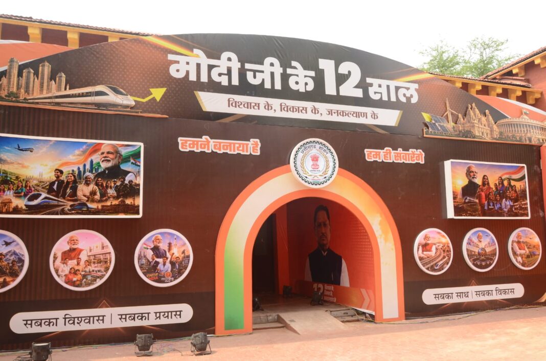 प्रधानमंत्री मोदी के 12 वर्ष के कार्यकाल की उपलब्धियों पर प्रदर्शनी